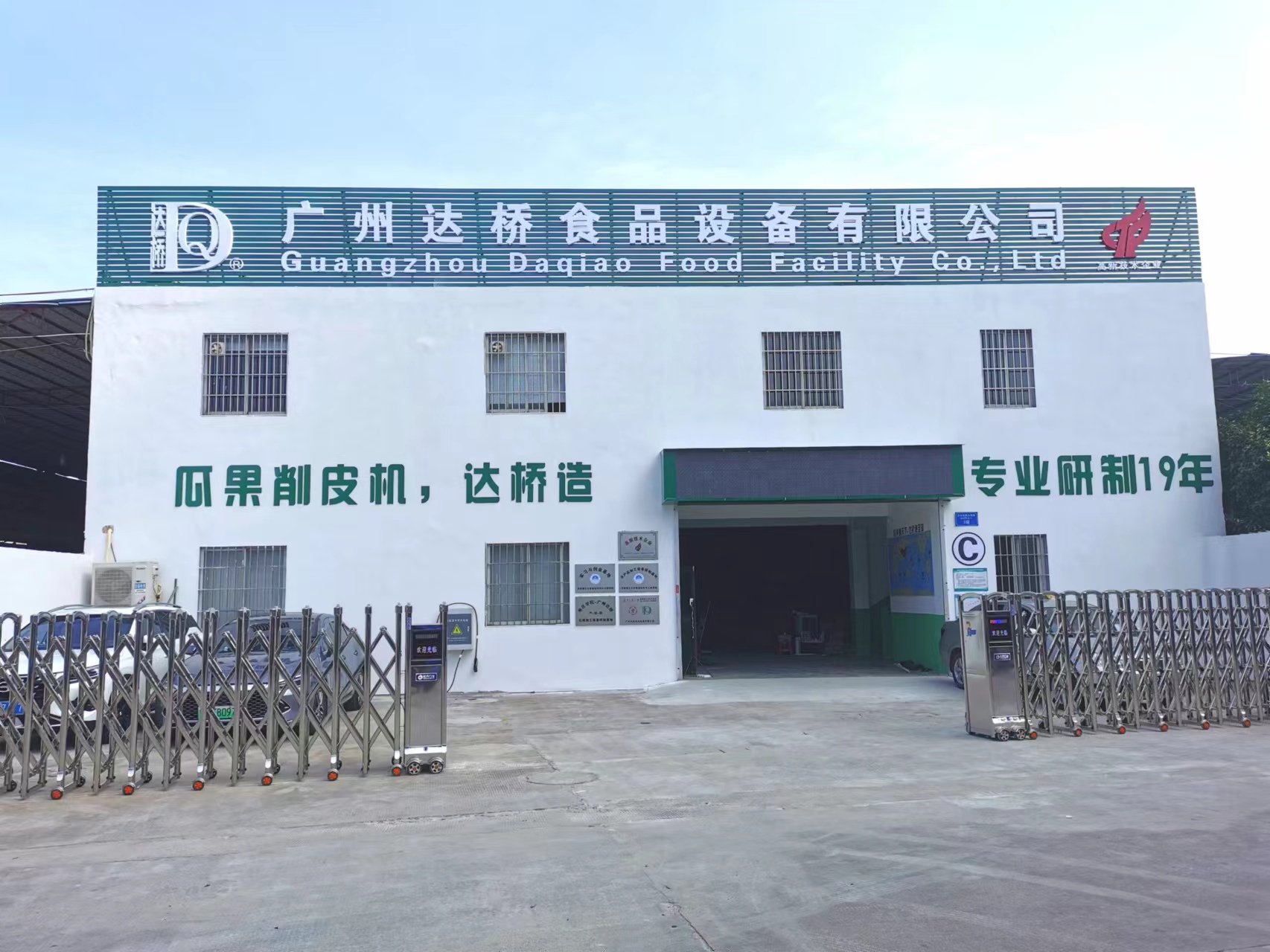 慶幸逆勢(shì)增長(zhǎng)，同心大展宏圖